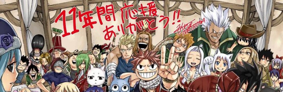 Fairy Tail 