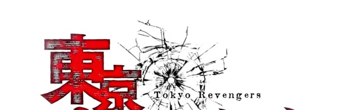 Tokyo Revengers