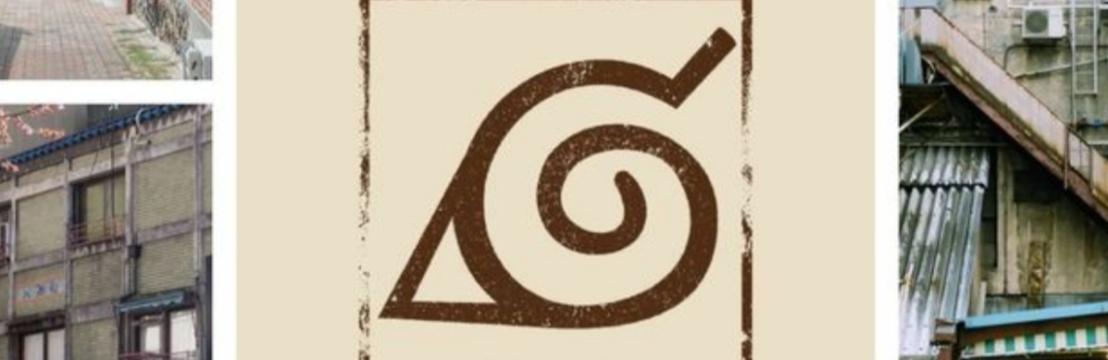 木の葉アーカイブ