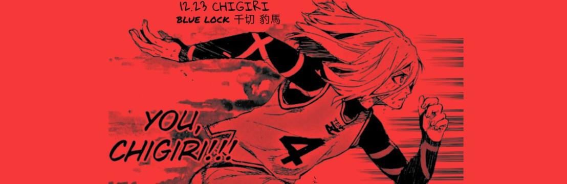 Hʏᴏᴍᴀ Cʜɪɢɪʀɪ