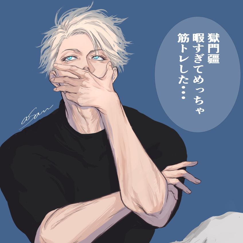 Gojo Satoru