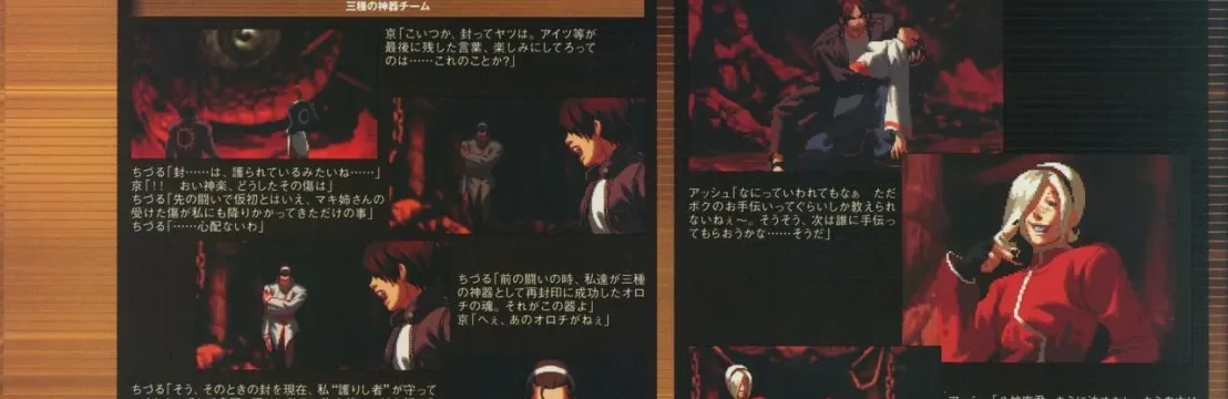 Kyo Kusanagi